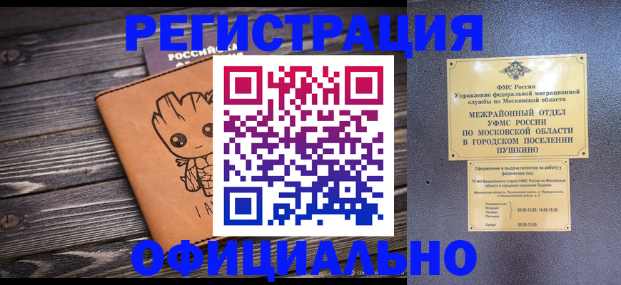 прописка для кредита в Казани