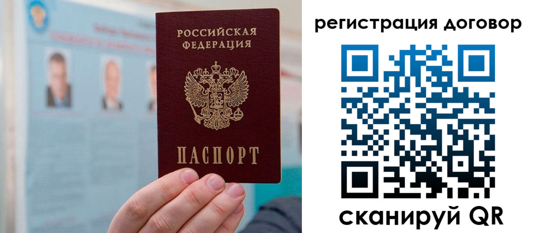 временная регистрация для всех в Казани