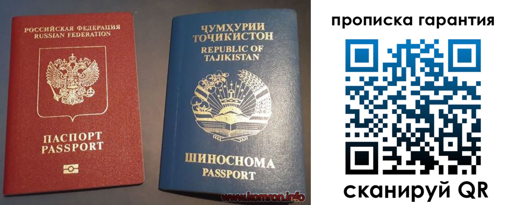 временная регистрация для школы в Казани