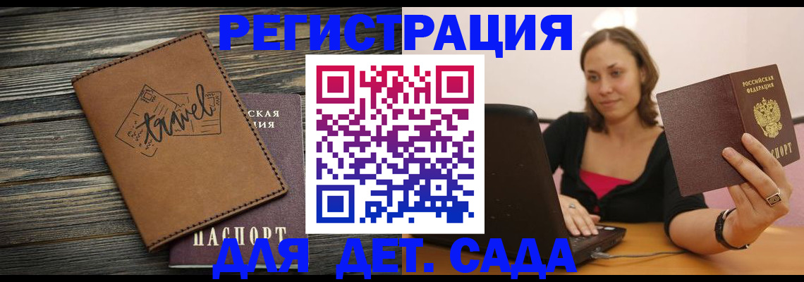 временная прописка в Казани