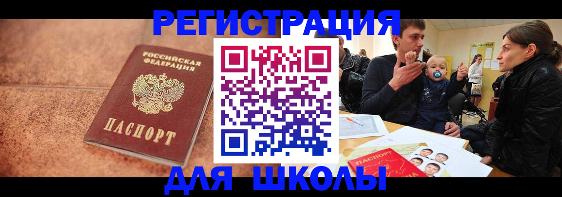 прописка для кредита в Казани