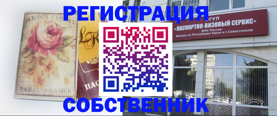 временная регистрация адрес в Казани