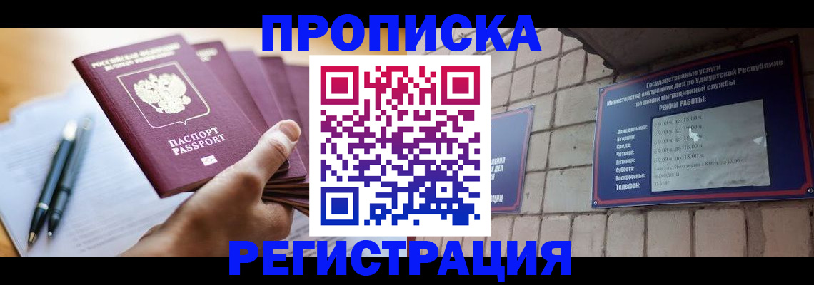 миграционный учет в Казани