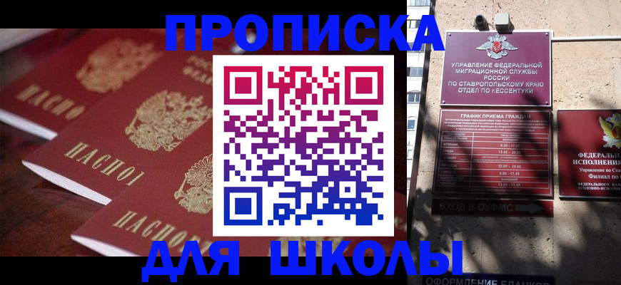 временная регистрация поиск в Казани