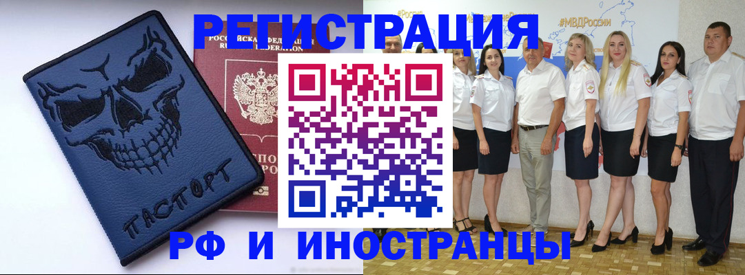 прописка для школы в Казани