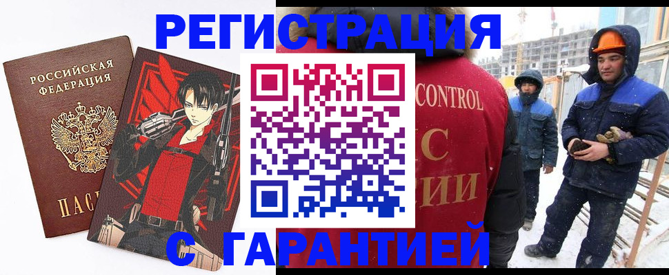 прописка штамп в Казани